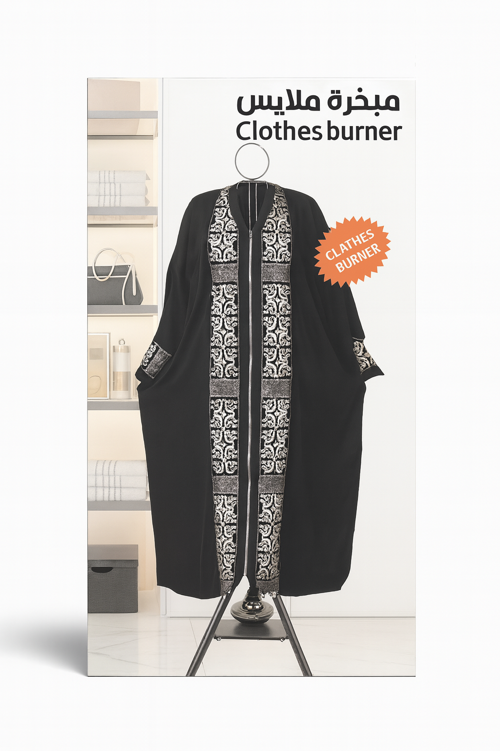 Luxury Clothes Incense Burner – Abaya Perfume Diffuser Stand
