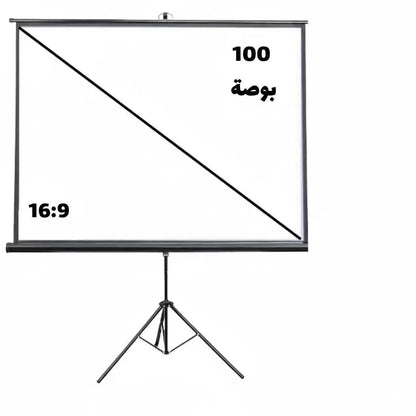 100 - inch″ Portable Projector Screen - Saif Al Najmi KwPROJECTORSaif Al Najmi KwSaif Al Najmi Kw100 - inch″ Portable Projector Screen
