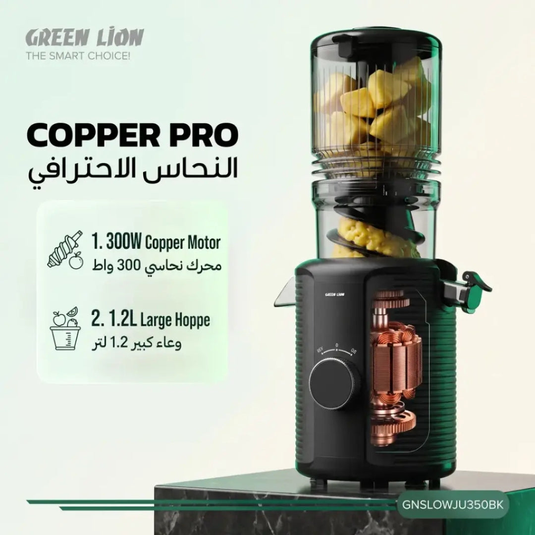 Green Lion Slow Juicer Pro Cold Press Juicer 1.2L – 300W – Black