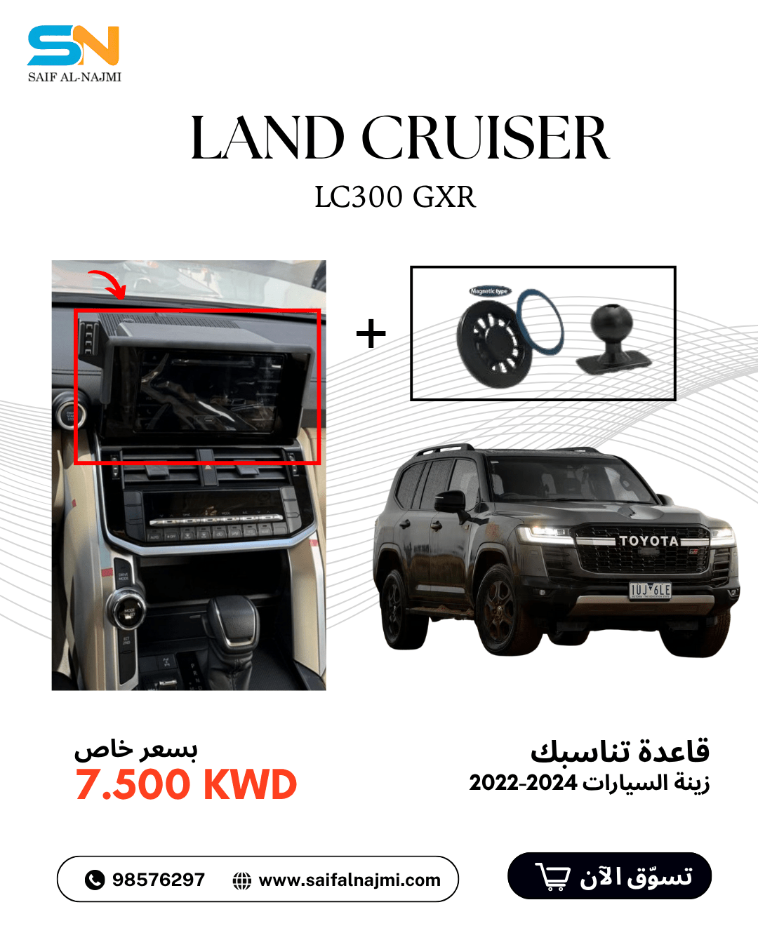 LC300 GXR Dashboard Base + Magnetic Mount | 2022–2024 - Saif Al Najmi KwPhone HolderSaif Al NajmiSaif Al Najmi KwLC300 GXR Dashboard Base + Magnetic Mount | 2022–2024