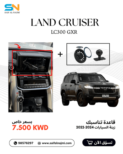LC300 GXR Dashboard Base + Magnetic Mount | 2022–2024 - Saif Al Najmi KwPhone HolderSaif Al NajmiSaif Al Najmi KwLC300 GXR Dashboard Base + Magnetic Mount | 2022–2024