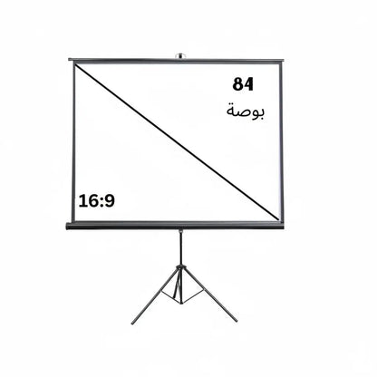 Portable projector screen with stand - 84 inches - Saif Al Najmi KwPROJECTORSaif Al Najmi KwSaif Al Najmi KwPortable projector screen with stand - 84 inches