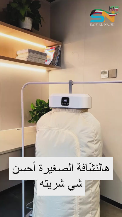 مجفف ملابس كهربائي صغير محمول يعمل بالبخار - تسخين سريع، قابل للطي، تجفيف تلقائي مع جهاز تحكم عن بعد 